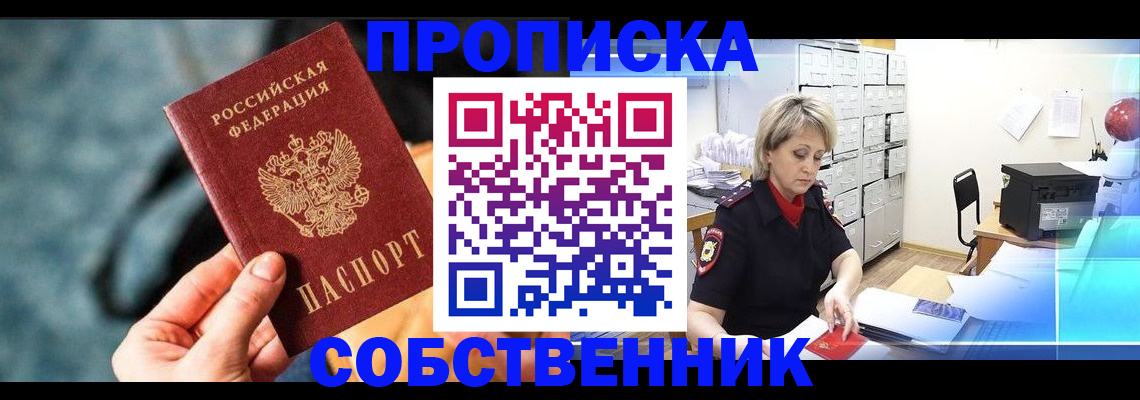 временная регистрация поиск в Ставрополе