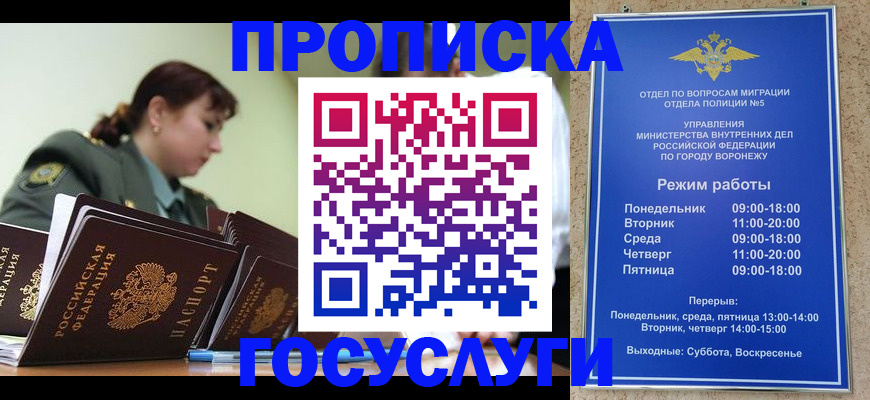 миграционный учет в Ставрополе