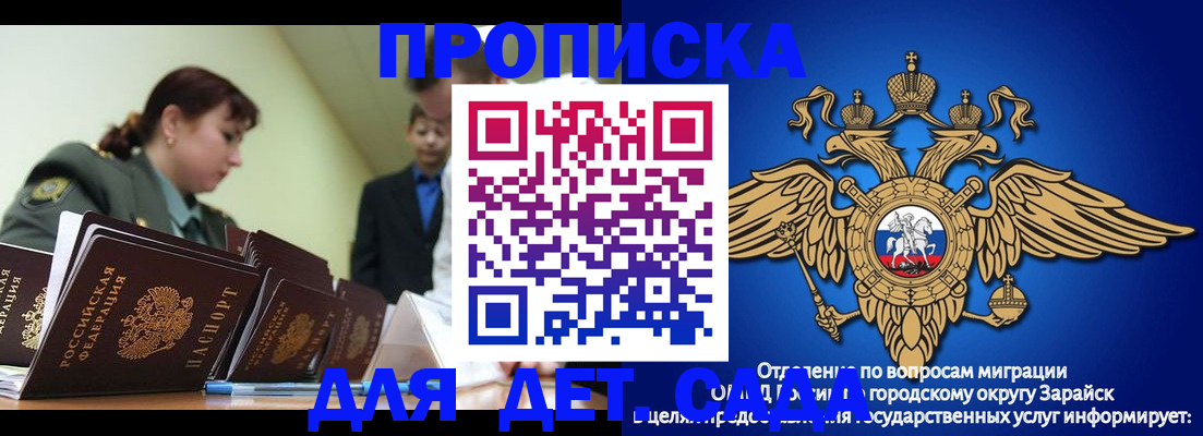 временная прописка в Ставрополе