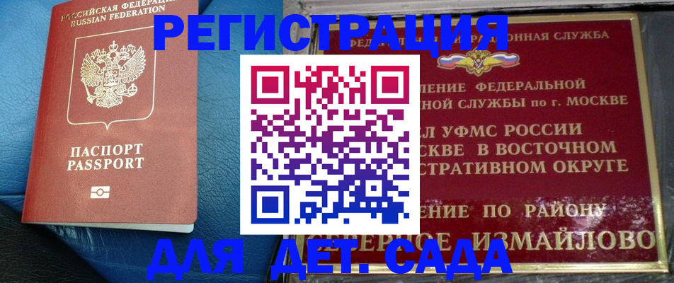 прописка для военкомата в Ставрополе