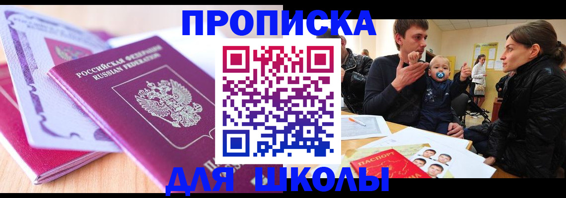 прописка гарантия в Ставрополе
